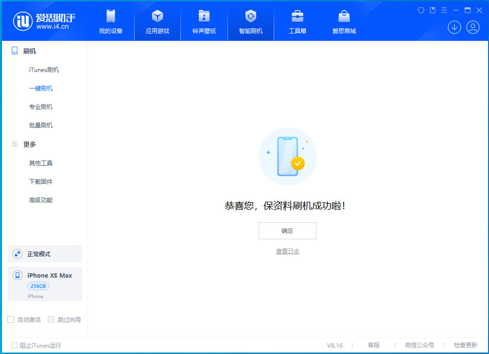 梨树苹果手机维修分享iOS 17.5测试版升级_iOS 17.5测试版一键刷机教程 