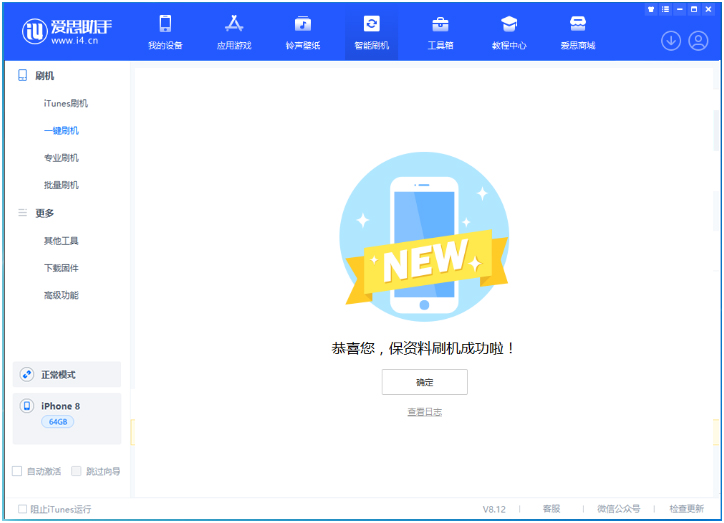 梨树苹果手机维修分享iOS 16.7.3RC版升级_iOS 16.7.3 RC版一键刷机教程 