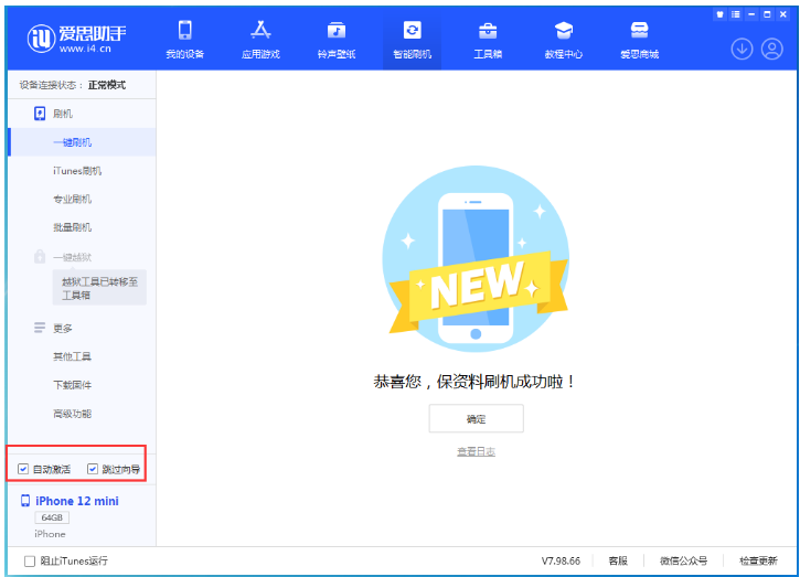 梨树苹果手机维修分享iOS 17.2 RC版升级_iOS 17.2 RC版一键刷机教程 
