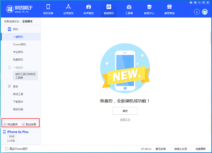 梨树苹果手机维修分享iOS 15.7.8 正式版升级_iOS 15.7.8 正式版一键刷机教程 