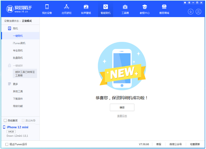梨树苹果手机维修分享iOS 17测试版升级_iOS 17测试版一键刷机教程 