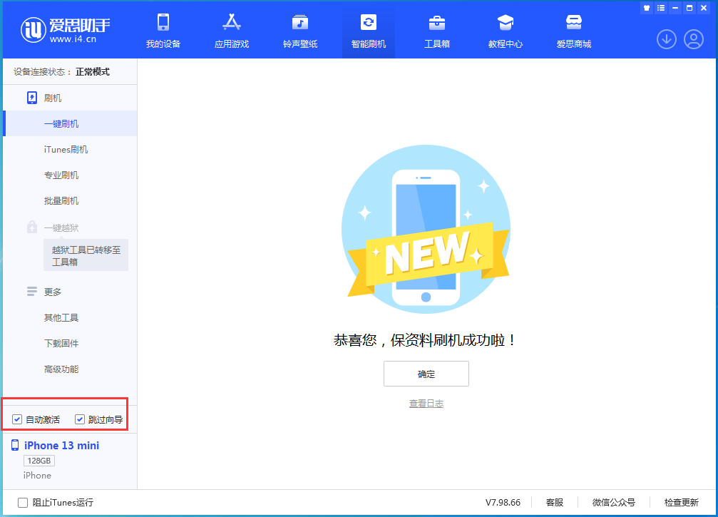 梨树苹果手机维修分享iOS 16.1正式版升级_iOS 16.1正式版一键刷机教程 