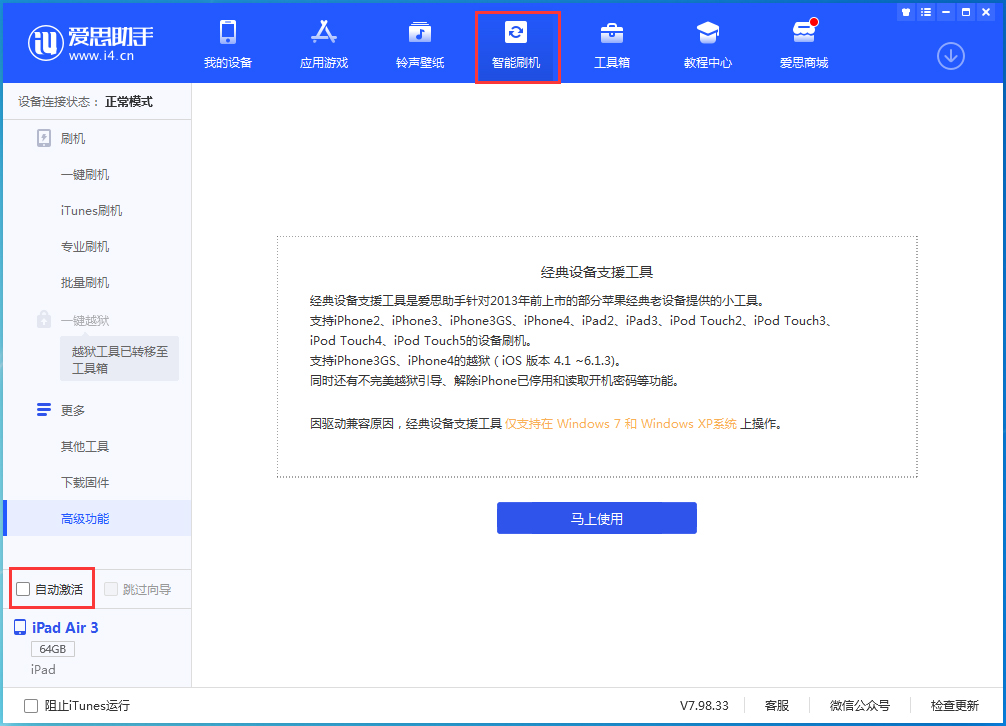 梨树苹果手机维修分享iOS 15.1 正式版升级_iOS 15.1 正式版一键刷机教程 